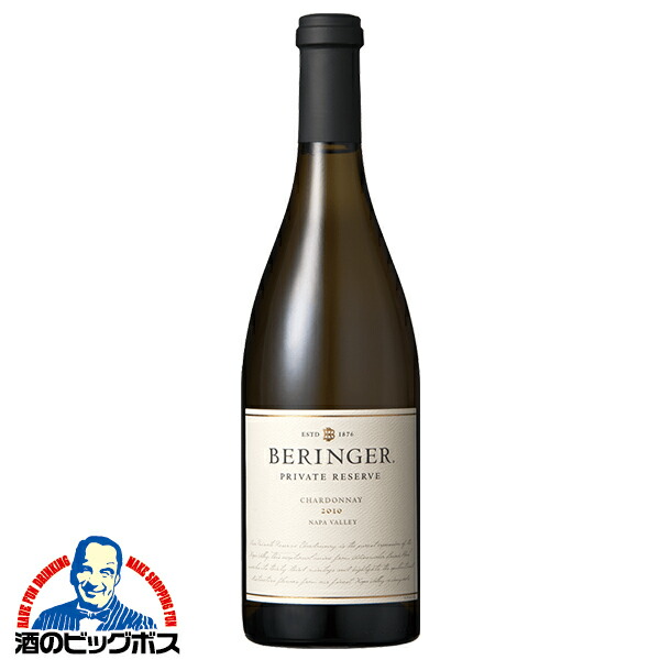 ＼18･19･20日は感謝デー全品★P3倍／ 白ワイン ベリンジャー プライベート・リザーヴ シャルドネ 750ml×1本『FSH』カリフォルニアワイン
