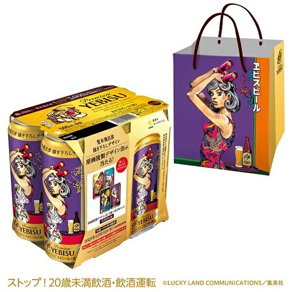 ヱビス荒木飛呂彦　ポスター2種類　袋6枚　ステッカー1枚販促タグ1枚セット jyojyolans5_magazine2024_novel