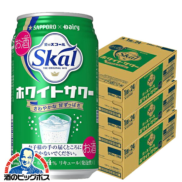 \18・19・20日は感謝デー全品★P3倍/ 【本州のみ 送料無料】サッポロ 愛のスコールホワイトサワー 340ml×3ケース/72本《072》『BSH』 缶チューハイ 酎ハイ チュウハイ サワー