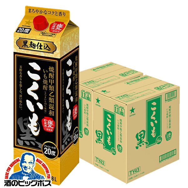 【本州のみ 送料無料】焼酎 1.8L サッポロ 甲乙混和芋焼酎 こくいも 20度 1800m×2ケース/12本《012》『FSH』