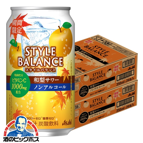 ビール　酎ハイ　42本 楽天市場】【チューハイ 酎ハイ】【本州のみ 送料無料】アサヒ