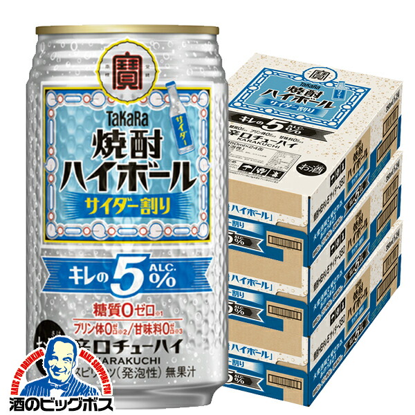 楽天市場】【本州のみ 送料無料】宝 焼酎ハイボール ドライ キレ