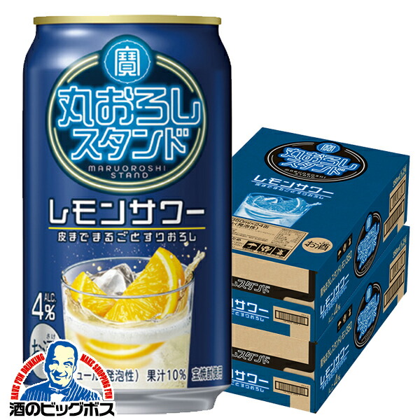 レモン 楽天市場】サッポロ ニッポンのシン・レモンサワー 缶(500ml*24