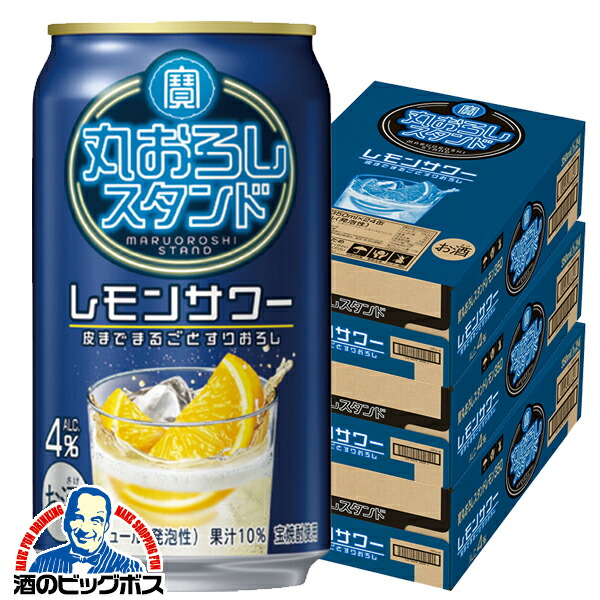 お酒詰め合わせ　350ml×48本 檸檬堂 定番 缶 ( 350ml*48本セット )/ お酒 チューハイ