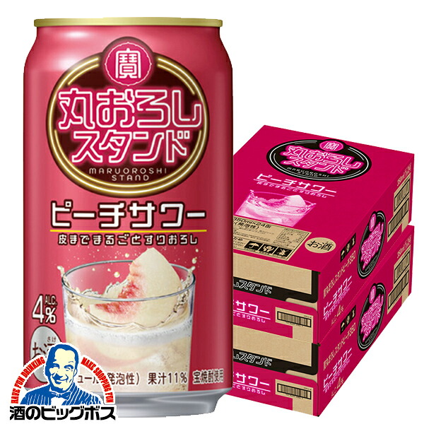 ＼18･19･20日は感謝デー全品★P3倍／ 【本州のみ 送料無料】宝 丸おろしスタンド ピーチサワー ALC.4% 350ml×2ケース/48本《048》『BSH』 缶チューハイ 酎ハイ チュウハイ サワー