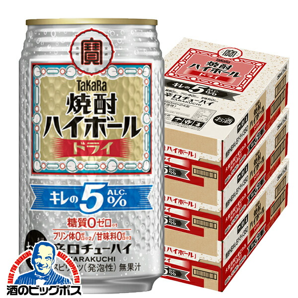 楽天市場】【本州のみ 送料無料】宝 焼酎ハイボール ドライ キレ