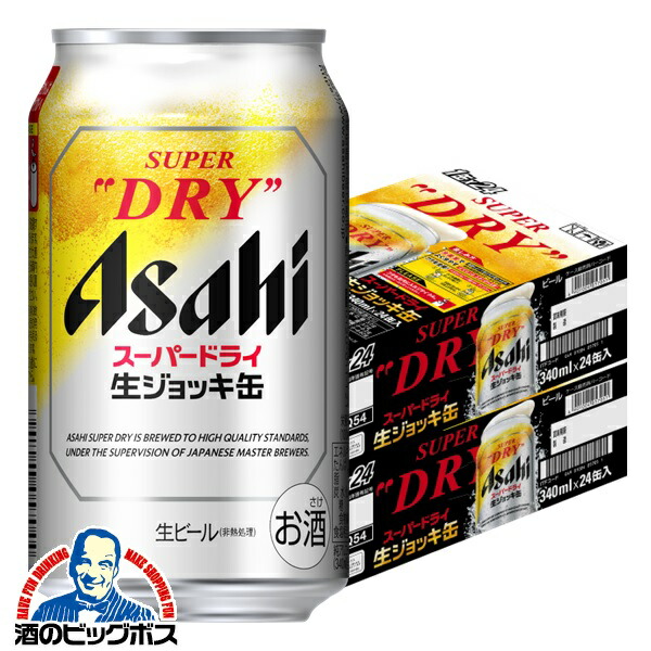 楽天市場】本日＼食フェス☆300円OFFクーポン／ 【ビール