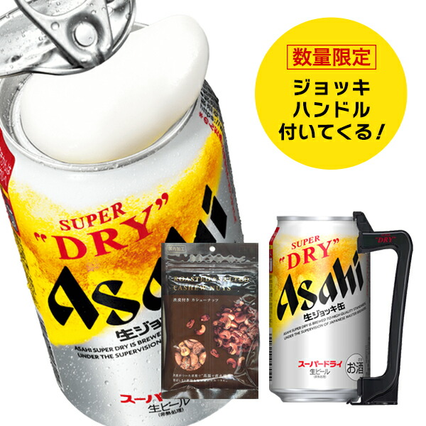 ビール まとめ売り　49本 Amazon.co.jp: 【お中元 ギフト】アサヒ スーパードライ 缶 42本
