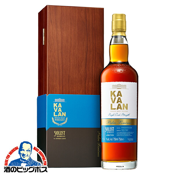 【本州のみ 送料無料】KAVALAN カバランウイスキー 台湾 カバラン シングルモルト ウイスキー ソリスト PXシェリー カスクストレングス 750ml×1本『FSH』 箱付き 正規品 お酒 ウイスキー プレゼント カヴァラン