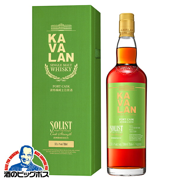 【本州のみ 送料無料】KAVALAN カバランウイスキー 台湾 カバラン シングルモルト ウイスキー ソリスト ポート カスクストレングス 700ml×1本『FSH』 箱付き 正規品 お酒 ウイスキー プレゼント カヴァラン