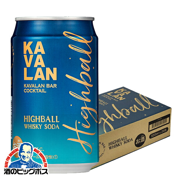 KAVALAN ハイボール 320ml x 24缶 楽天市場】カバラン・バー・カクテル ハイボール(320ml*24本入) : 楽天24