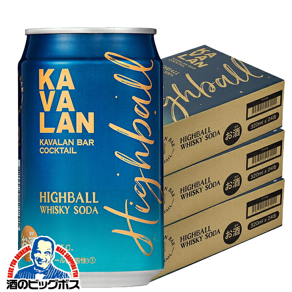 【本州のみ 送料無料】KAVALAN ハイボール缶 カバラン バー カクテル ハイボール 320ml×3ケース/72本《072》『FSH』 カヴァラン