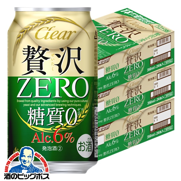 贅沢に３セット　アサヒ・サントリー　　　　　　ビール です 贅沢に3セット アサヒ・サントリー ビール です ビール贅沢飲み