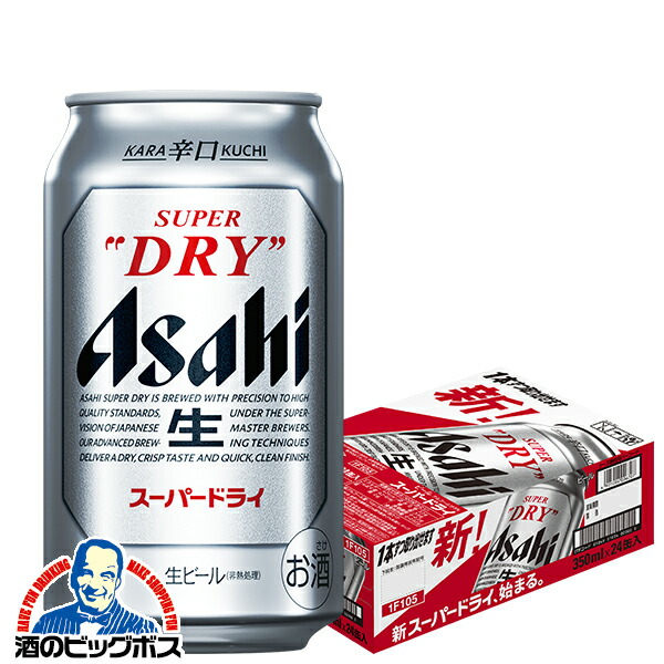 楽天市場】＼先着！まとめ買いクーポン有／ 【ビール】【本州