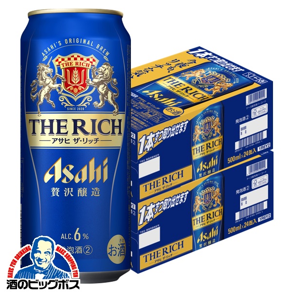 【本州のみ 送料無料】アサヒ ザ リッチ 500ml×2ケース/48本《048》『CSH』第3のビール 新ジャンル ザ・リッチ