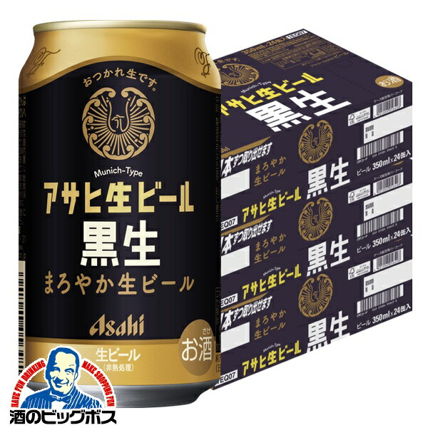 ビール急冷器付 アサヒ黒生ホームバーセット ビール急冷器付 アサヒ黒生ホームバーセット