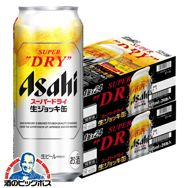 楽天市場】【ビール】アサヒ スーパードライ 生ジョッキ缶 485ml