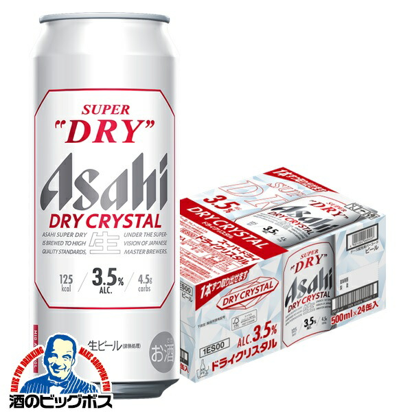 楽天市場】＼先着！まとめ買いクーポン有／ 【ビール】【本州