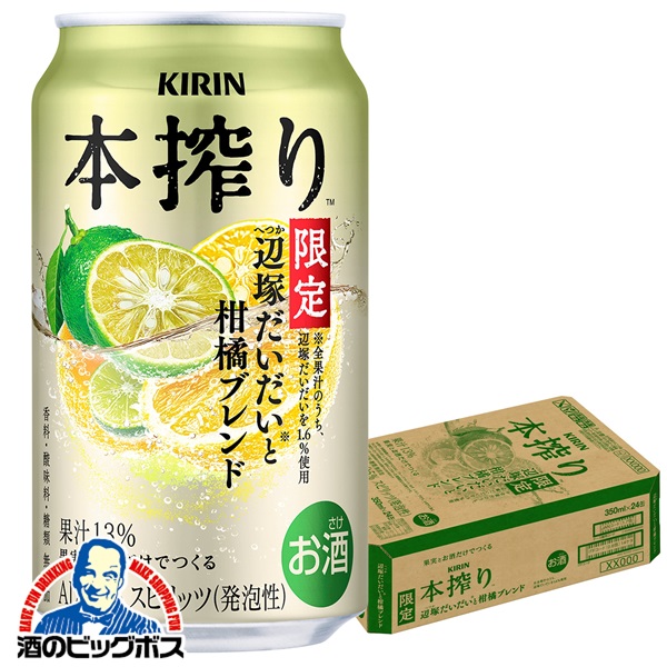 楽天市場】【本州のみ 送料無料】キリン 本搾り 愛媛産甘夏と柑橘