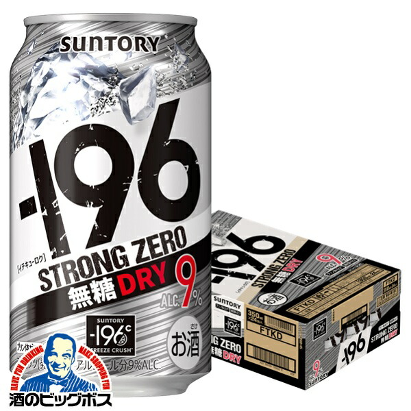 楽天市場】ストロングゼロ 【チューハイ】【酎ハイ