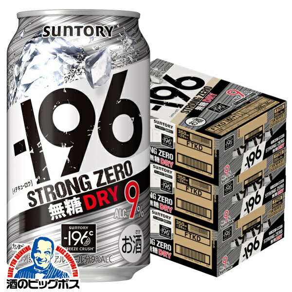 楽天市場】ストロングゼロ 【チューハイ】【酎ハイ