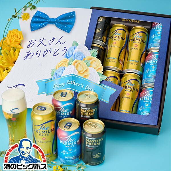 サントリー　プレミアムモルツ　ビールセット　38本入り BPD 10S 401586-b.jpg