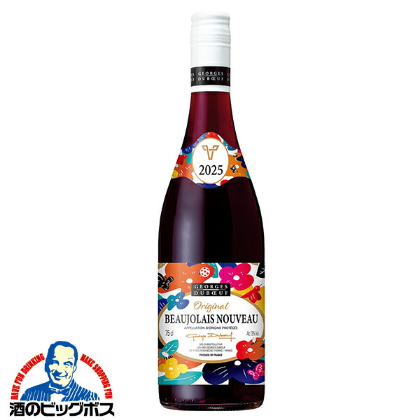 楽天市場】Q [2025] ボジョレー ヌーヴォー 750ml ジョルジュ