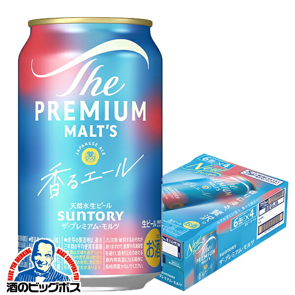 サントリー モルツビール ドカジャン オフィシャル ジャケット バッジ付 LL サントリー モルツビール ドカジャン オフィシャル ジャケット