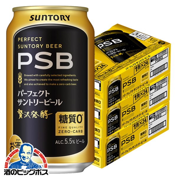 PSB 生ビール　48本　サントリーパーフェクト　サントリービール　4ダース 楽天市場】【ビール】【本州のみ 送料無料】PSB サントリー