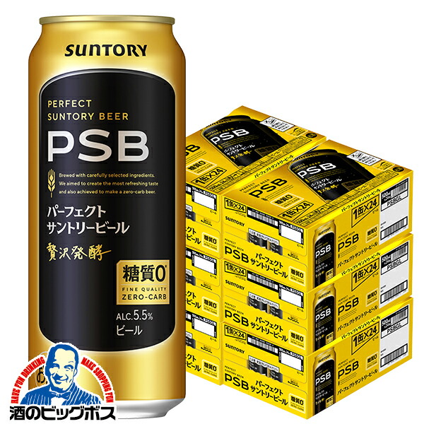 楽天市場】【本州のみ 送料無料】新 サントリー パーフェクト