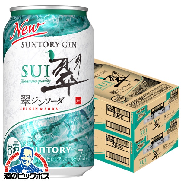 楽天市場】サントリー チューハイ 翠 ジンソーダ 缶 ハイボール