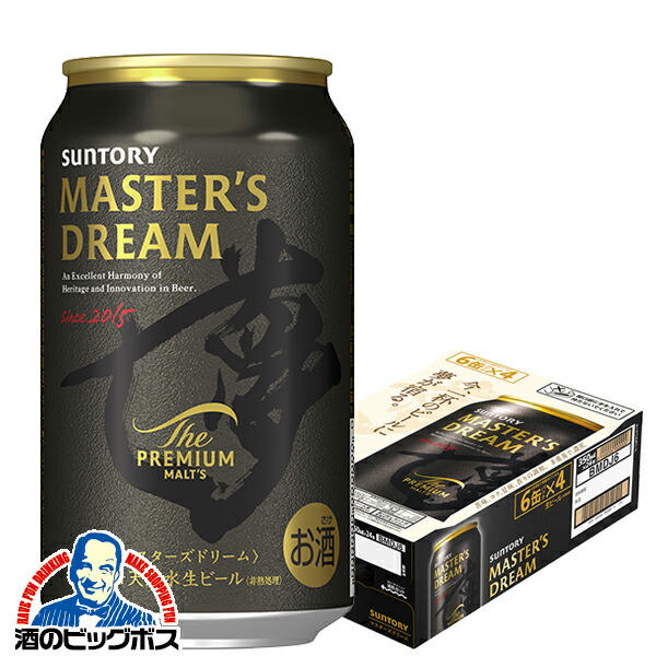 【ビール】アルコール　ビール詰合せ　ロング缶44本（プレモルマスターズ生ビール他 4901777393646-c_c0.jpg