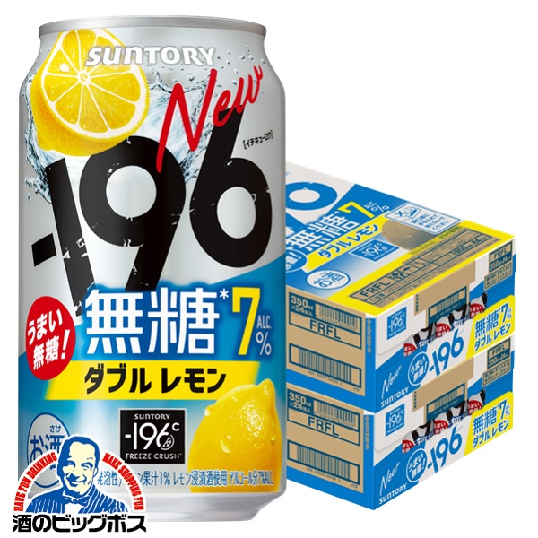 楽天市場】-196 イチキューロク 無糖 ダブルレモン 7％( 500ml