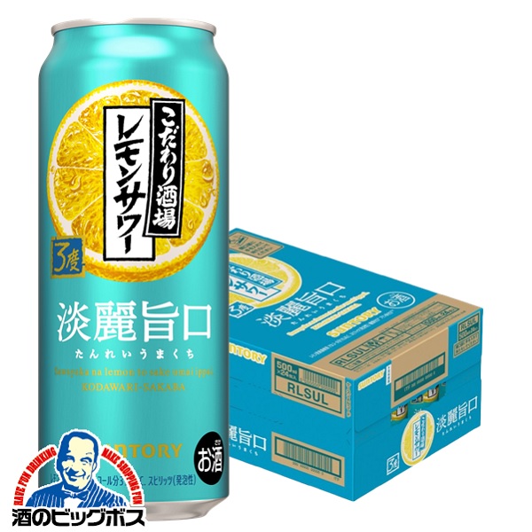 サントリー - お酒 楽天市場】＼先着順☆5%OFFクーポン／ サントリー こだわり酒場