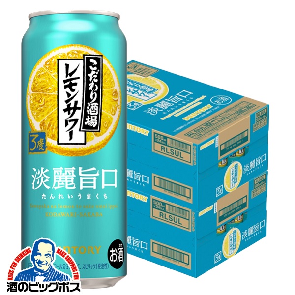 楽天市場】エントリーでP5倍 サントリー こだわり酒場のレモン
