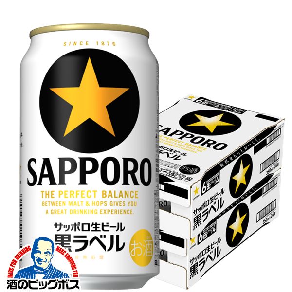 サッポロ　黒ラベル 500ml 48本 Amazon.co.jp: サッポロ 黒ラベル 500ml × 2ケース （48本