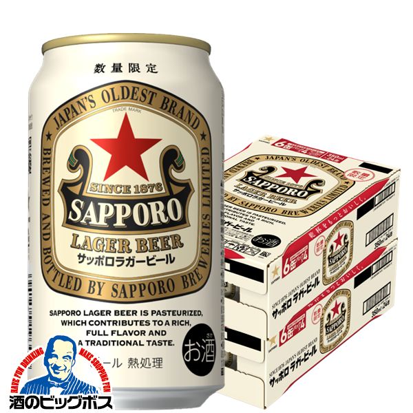 【予約】【2026年5月19日限定発売】【本州のみ 送料無料】サッポロラガー ビール 赤星 サッポロ ラガービール 350ml×2ケース/48本《048》『IAS』