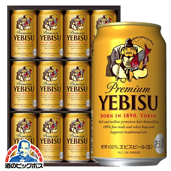 楽天市場】『送料無料！』（地域限定）サッポロビール ヱビス