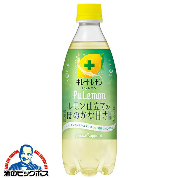 楽天市場】ブラックフライデー先着クーポン！キレートレモン 無糖