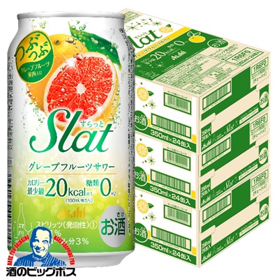 ＼18･19･20日は感謝デー全品★P3倍／ チューハイ サワー 【本州のみ 送料無料】アサヒ Slat すらっと グレープフルーツサワー 350ml×3ケース/72本《072》『BSH』