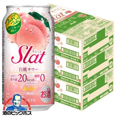 ＼18･19･20日は感謝デー全品★P3倍／ チューハイ サワー 【本州のみ 送料無料】アサヒ Slat すらっと 白桃サワー 350ml×3ケース/72本《072》『BSH』
