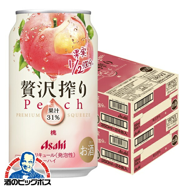 【本州のみ 送料無料】アサヒ 贅沢搾り 桃 350ml×2ケース/48本《048》『BSH』 缶チューハイ 酎ハイ チュウハイ サワー