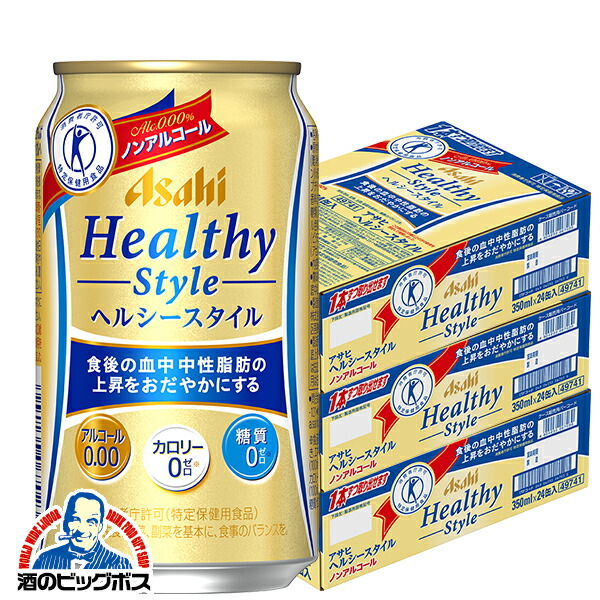 【予約】【4月10日より順次発送】ノンアルコールビール 送料無料 アサヒ ヘルシースタイル 350ml×3ケース/72本《072》 『CSH』