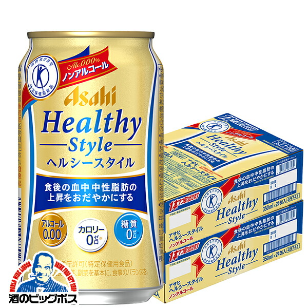 【予約】【4月10日より順次発送】ノンアルコールビール 送料無料 アサヒ ヘルシースタイル 350ml×2ケース/48本《048》『IAS』