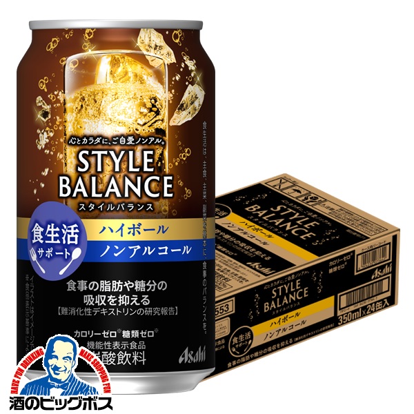 楽天市場】のんある酒場 ハイボール ノンアルコール350ml缶