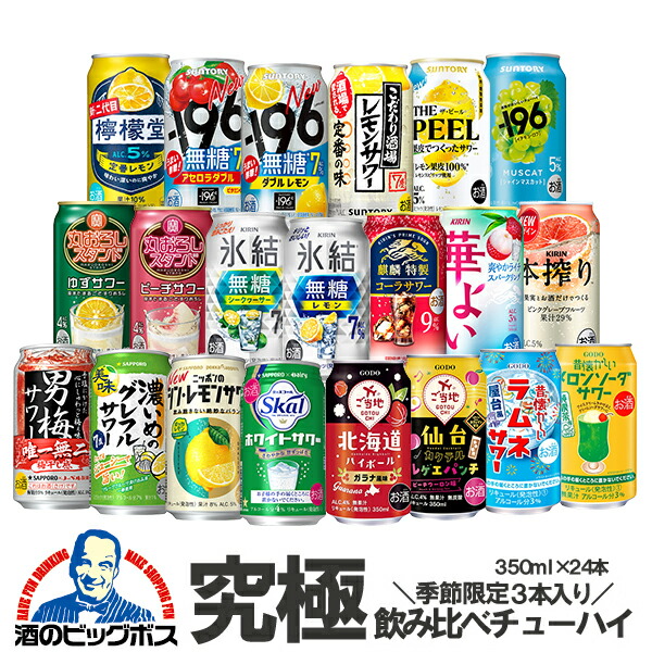 楽天市場】おまかせ350ml缶 チューハイ【サントリー ほろよい】 24本 