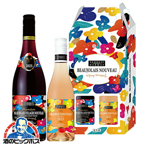 ボジョレー2024 10本セット 楽天市場】【ボジョレー2024】【ハーフサイズ】ボジョレー ロゼ