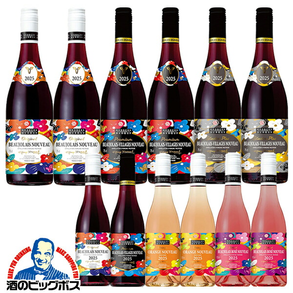 楽天市場】【ボジョレー2024】ボジョレー ヴィラージュ ヌーヴォー
