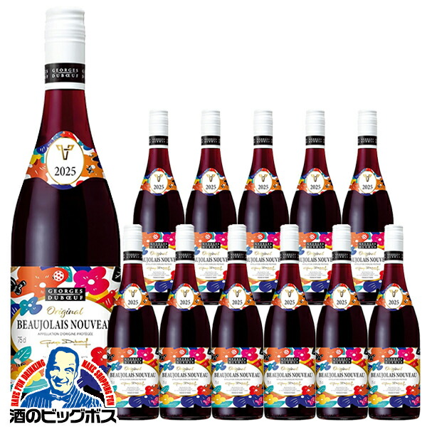ひぃちゃん赤ワイン(2024年版 ボジョレーヌーボーイージーパック60個) ひぃちゃん様専用赤ワイン(2024年版 ボジョレーヌーボーイージーパック