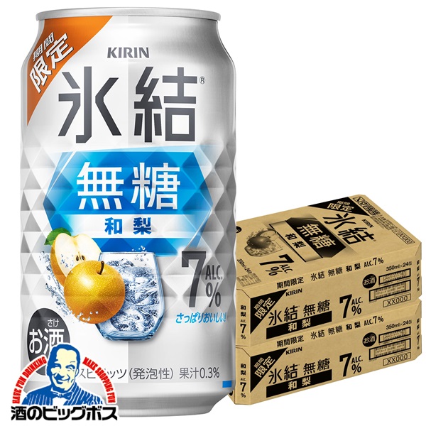 【本州のみ 送料無料】キリン 氷結 無糖 和梨 ALC.7% 350m×2ケース/48本《048》『BSH』 缶チューハイ 酎ハイ チュウハイ サワー